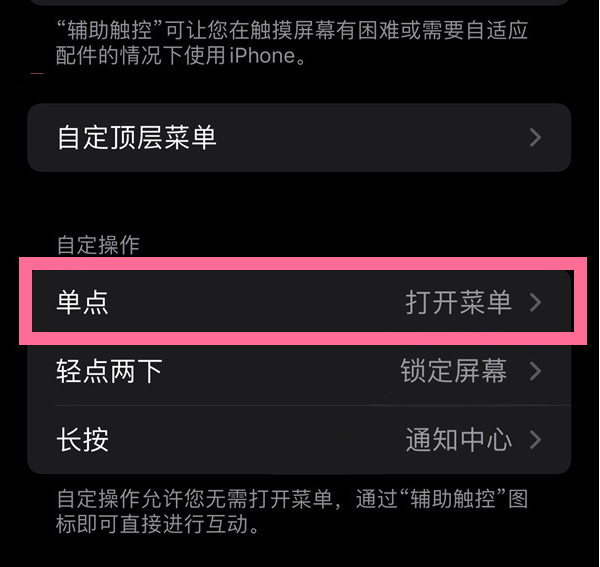 莱城苹果13维修分享iPhone13有3D Touch吗 