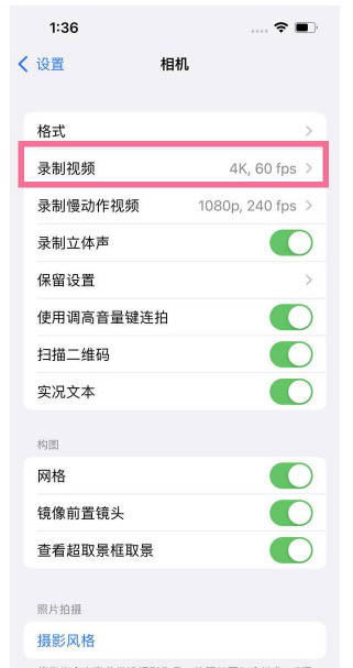 莱城苹果13维修分享iPhone13怎么打开HDR视频 