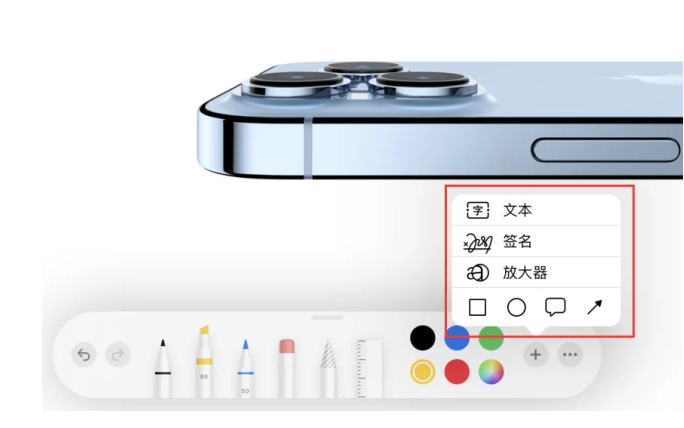 莱城苹果手机维修分享如何在iOS 15中编辑PDF文档 