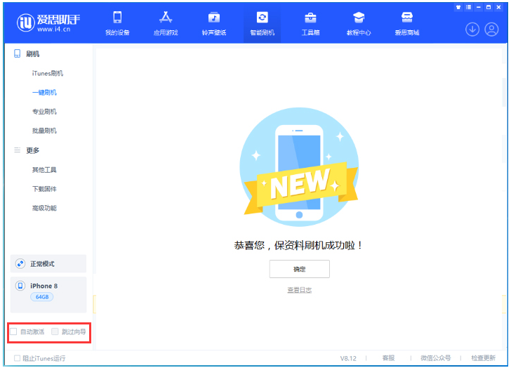 莱城苹果手机维修分享iOS 16.7.1正式版升级 