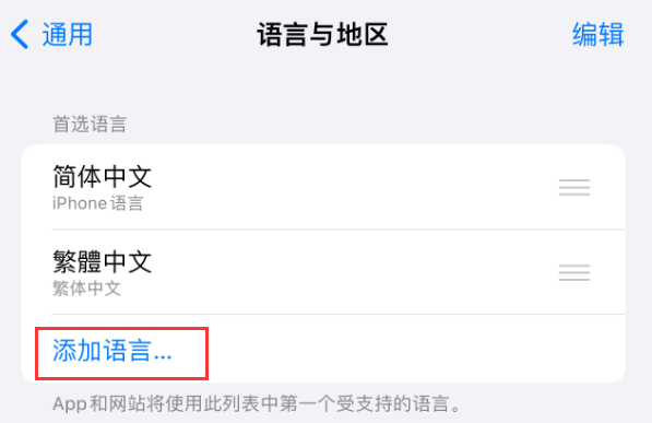 莱城苹果手机维修分享在 iPhone 上使用 Safari 浏览器翻译网页 