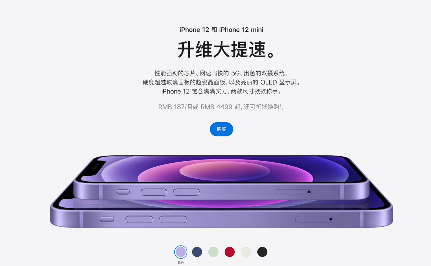 莱城苹果手机维修分享 iPhone 12 系列价格降了多少 