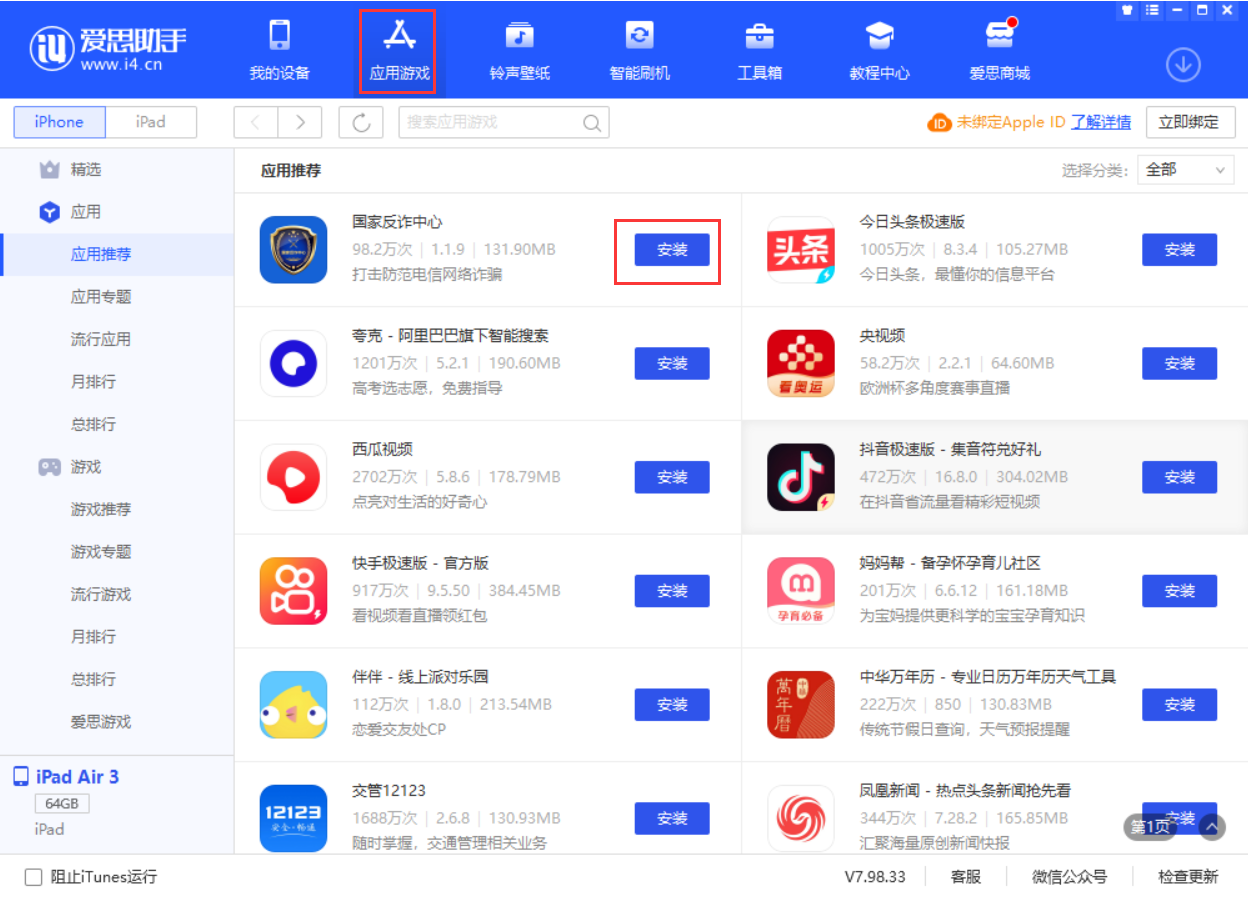 莱城苹果手机维修分享iPhone 从 iOS 15 降级到 iOS 14.7/14.7.1 之后无法下载更新应用怎么办 