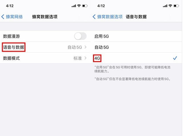 莱城苹果手机维修分享iPhone使用5G更耗电吗 