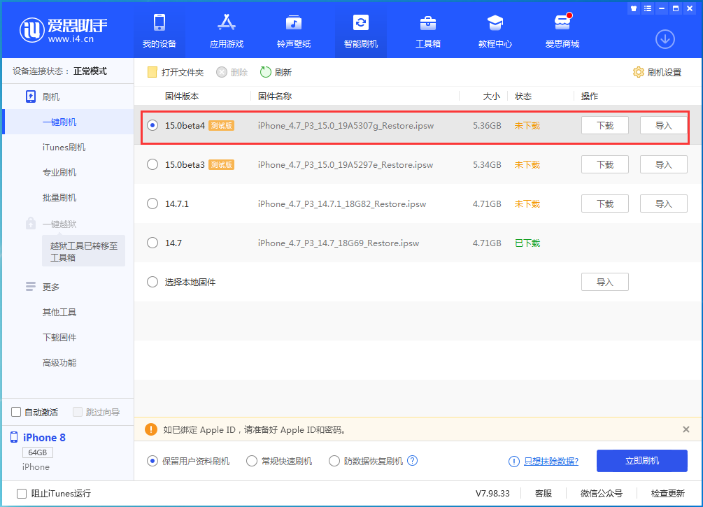莱城苹果手机维修分享iOS15 Beta4更新内容汇总 