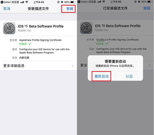 莱城苹果手机维修分享iOS15 beta2修订版更新了什么内容 