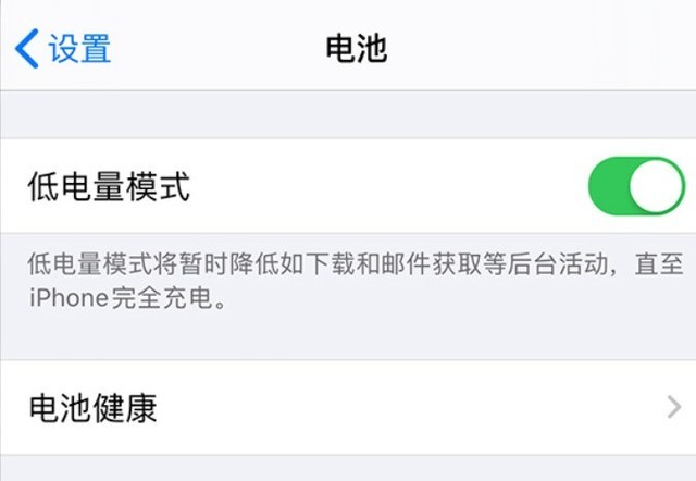 莱城苹果手机维修分享苹果 iPhone 12 的省电小技巧 