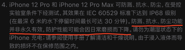 莱城苹果手机维修分享为什么 iPhone 标明防水仍有可能进水损坏 