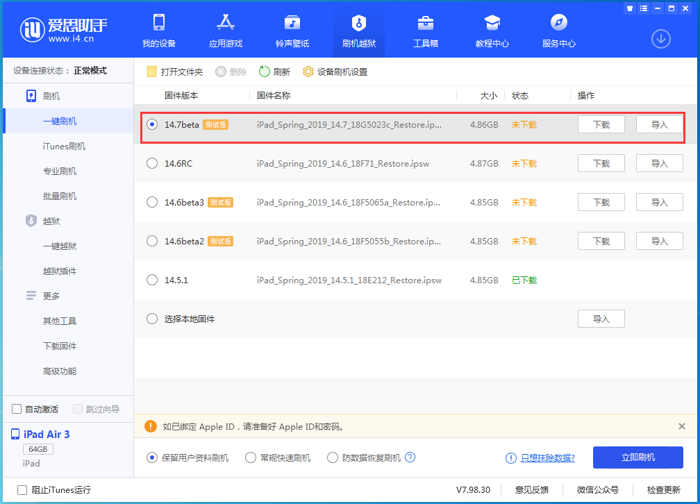莱城苹果手机维修分享iPhone 保护隐私小技巧 