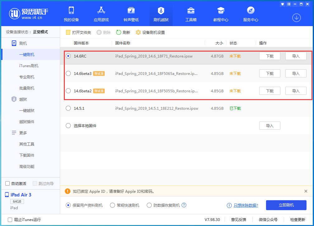 莱城苹果手机维修分享升级iOS14.5.1后相机卡死怎么办 