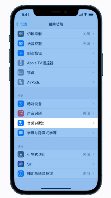 莱城苹果手机维修分享iPhone 12 小技巧 