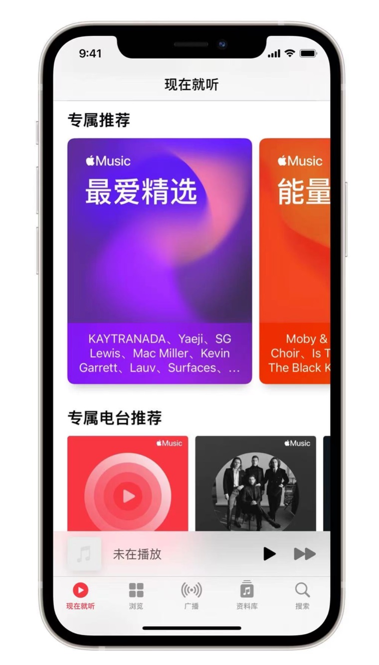 莱城苹果手机维修分享iOS 14.5 Apple Music 新功能 