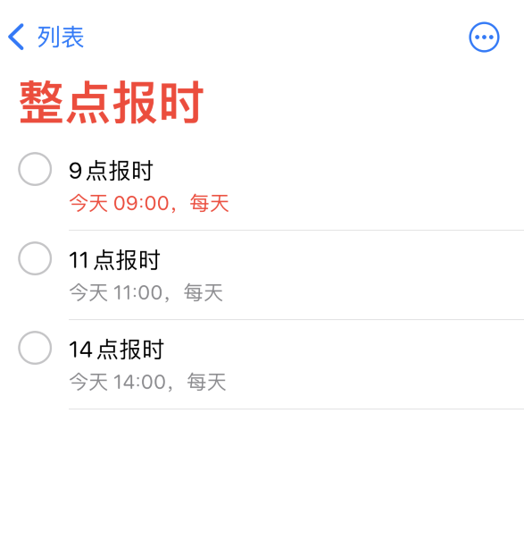 莱城苹果手机维修分享如何在 iPhone 上设置整点报时提醒 
