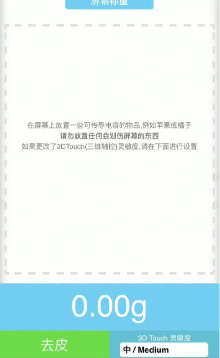 莱城苹果手机维修分享iPhone手机称重的步骤 
