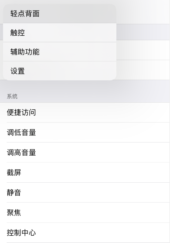 莱城苹果手机维修分享iOS 14 值得了解的 6 个细节设置 