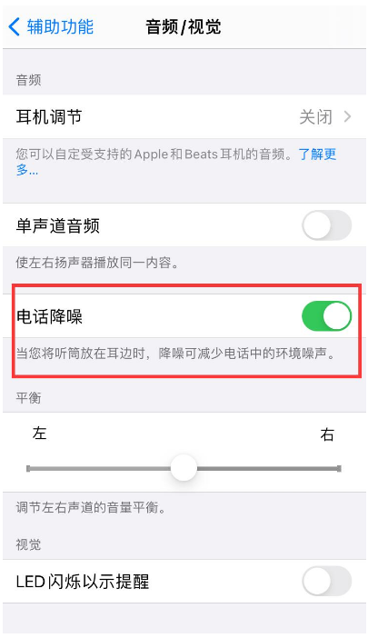 莱城苹果手机维修分享iPhone12 扬声器有杂音怎么办 