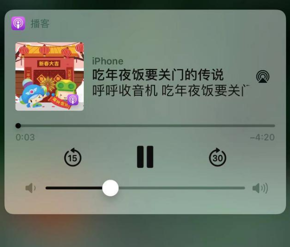 莱城苹果手机维修分享让 Siri 陪你过春节 