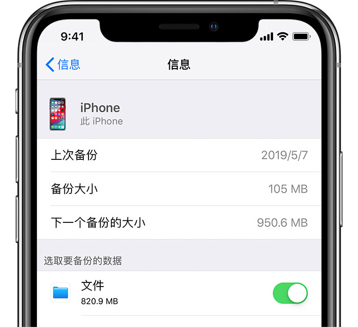 莱城苹果手机维修分享iPhone 显示“备份失败”应如何解决 