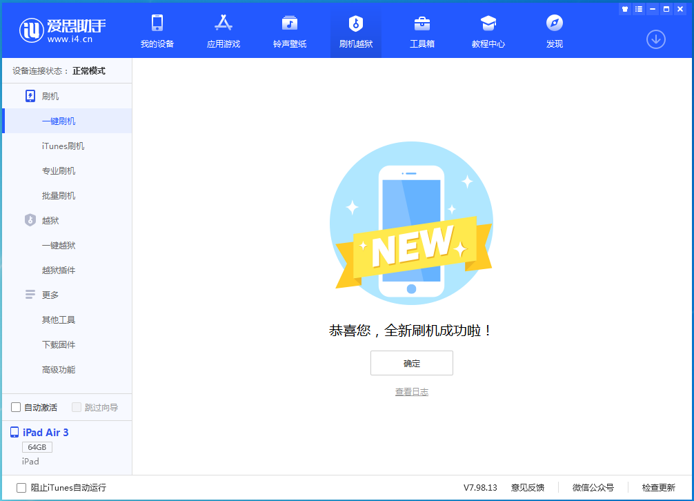 莱城苹果手机维修分享iOS 14.4RC 版更新内容及升级方法 