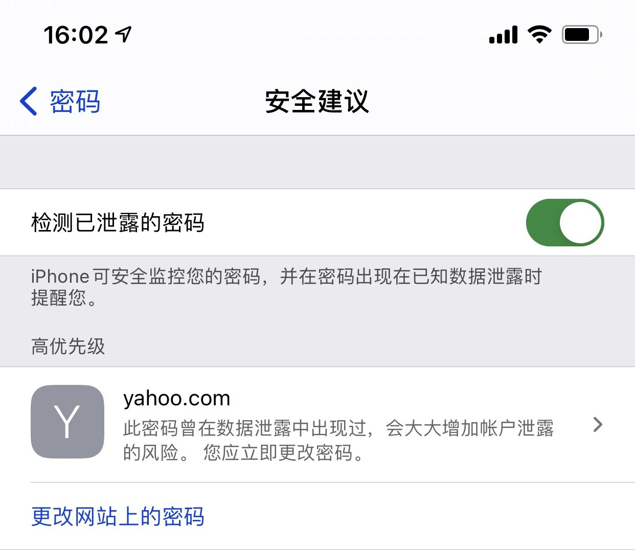 莱城苹果手机维修分享iCloud 钥匙串有什么用 