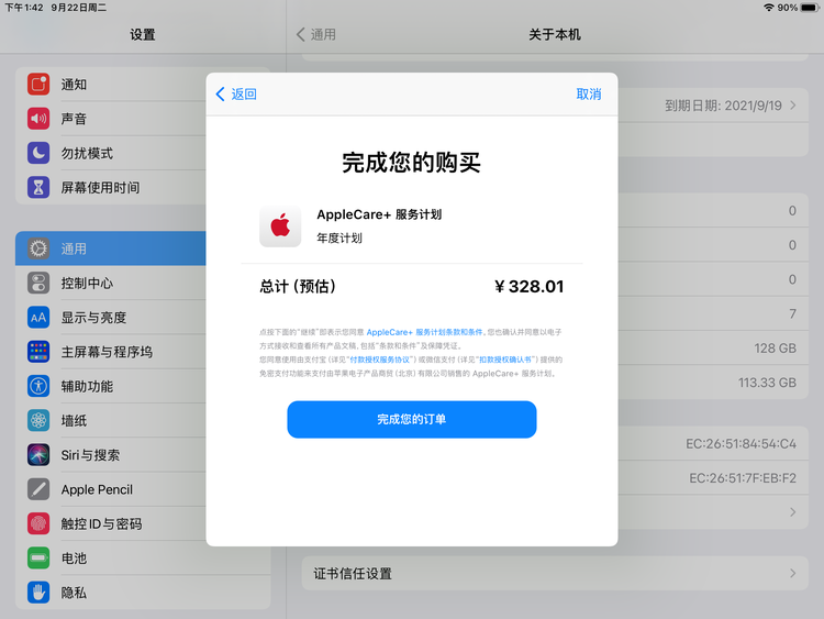 莱城苹果手机维修分享AppleCare+ 有哪些升级服务内容 