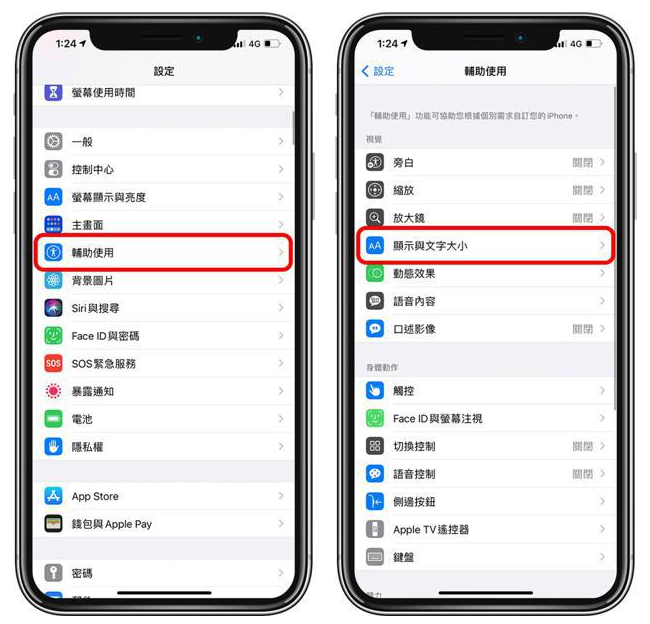 莱城苹果手机维修分享 iPhone屏幕变黄解决办法 