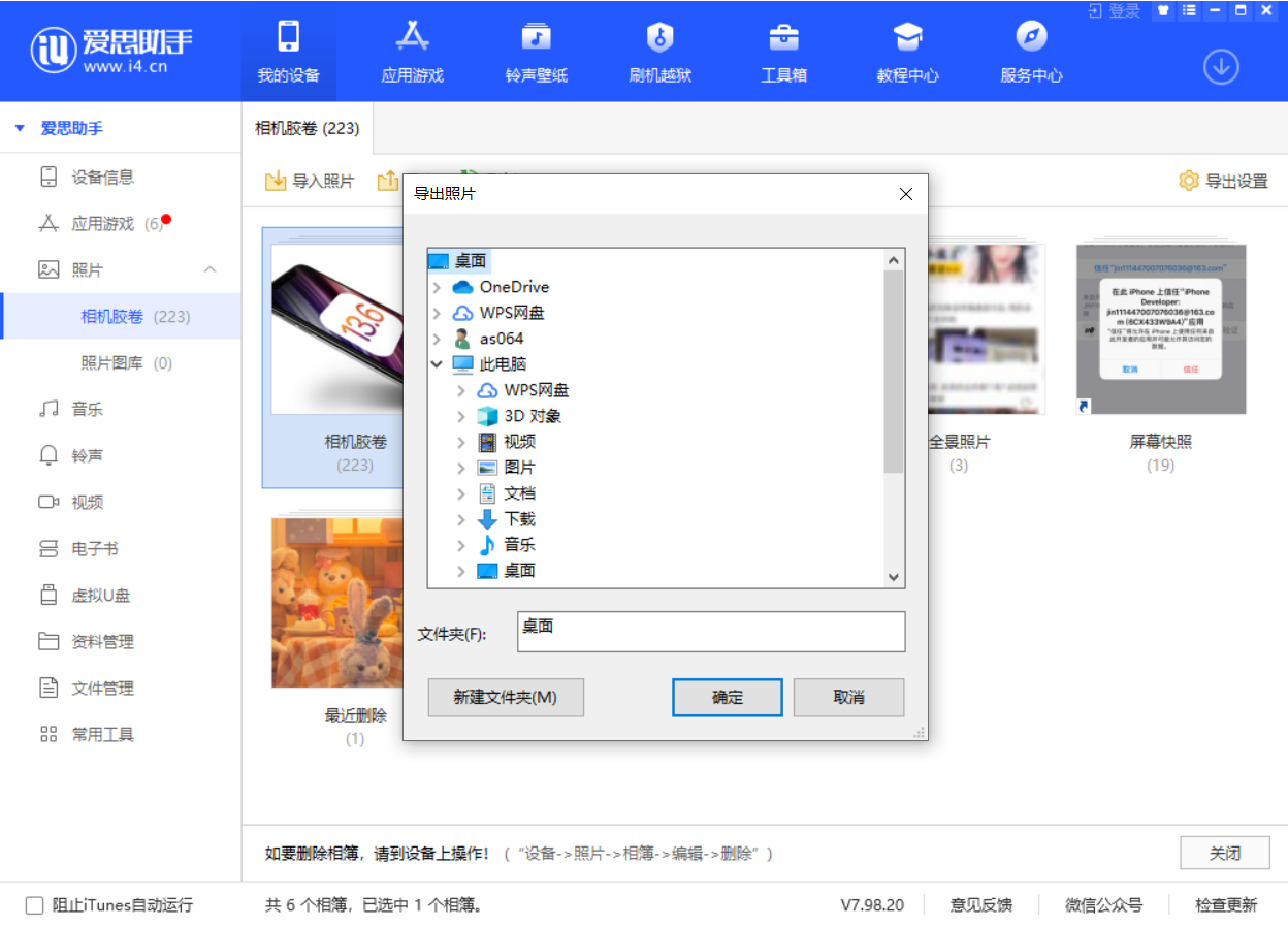 莱城苹果手机维修分享如何将 iPhone 12 中的照片快速备份到电脑中 