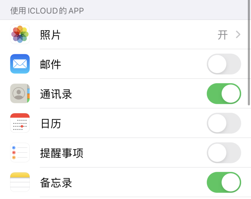 莱城苹果手机维修分享如何在 iPhone 12 上使用 iCloud 备份或同步数据 