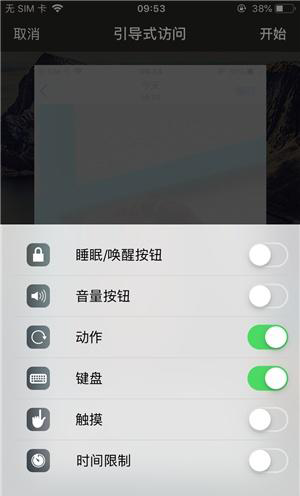莱城苹果手机维修分享iOS 14中引导式访问模式有什么用 
