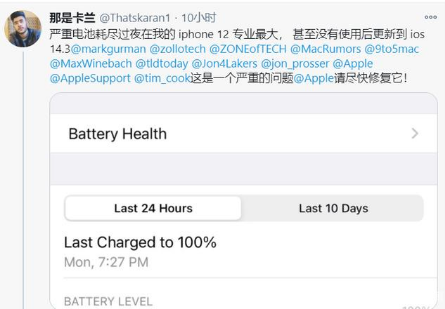 莱城苹果手机维修分享为什么说iOS14.3正式版不值得升级 