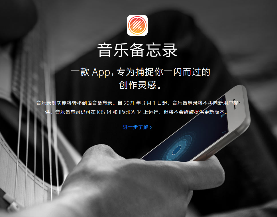 莱城苹果手机维修分享苹果官方“音乐备忘录”应用即将下架，如何转移录音 