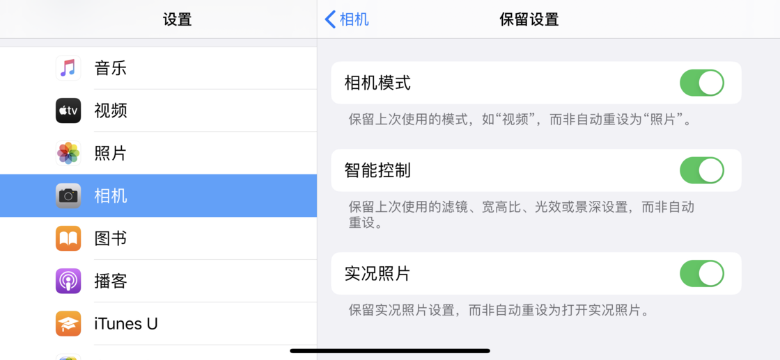 莱城苹果手机维修分享如何巧妙利用 iPhone 原生相机里的设置拍摄好看的照片 