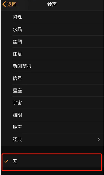 莱城苹果手机维修分享iPhone 12闹钟如何设置为只震动 