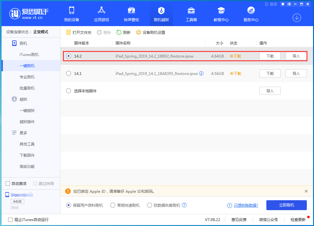 莱城苹果手机维修分享老机型推荐升级iOS14.2正式版吗 