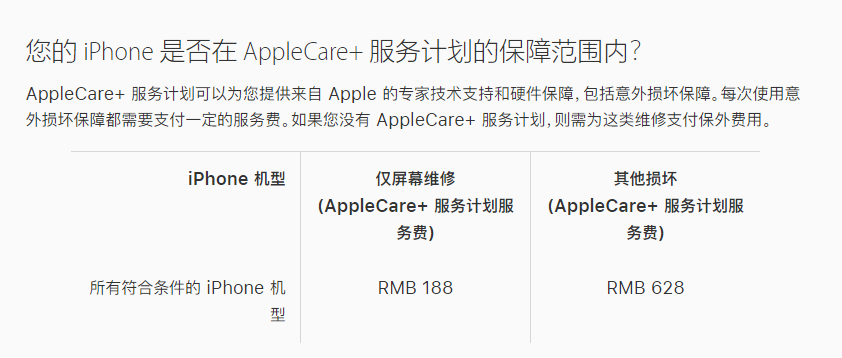 莱城苹果手机维修分享苹果 iPhone 12 官方维修价格是多少 