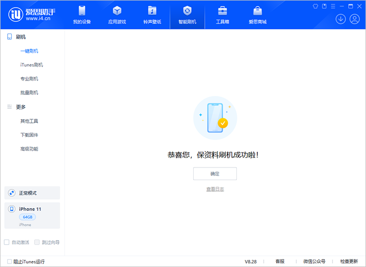莱城苹果手机维修分享iOS 17.7 RC版升级_iOS 17.7 RC版一键刷机教程 