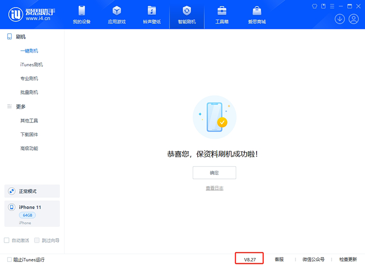 莱城苹果手机维修分享iOS 17.6正式版评测_iOS 17.6正式版一键刷机教程 