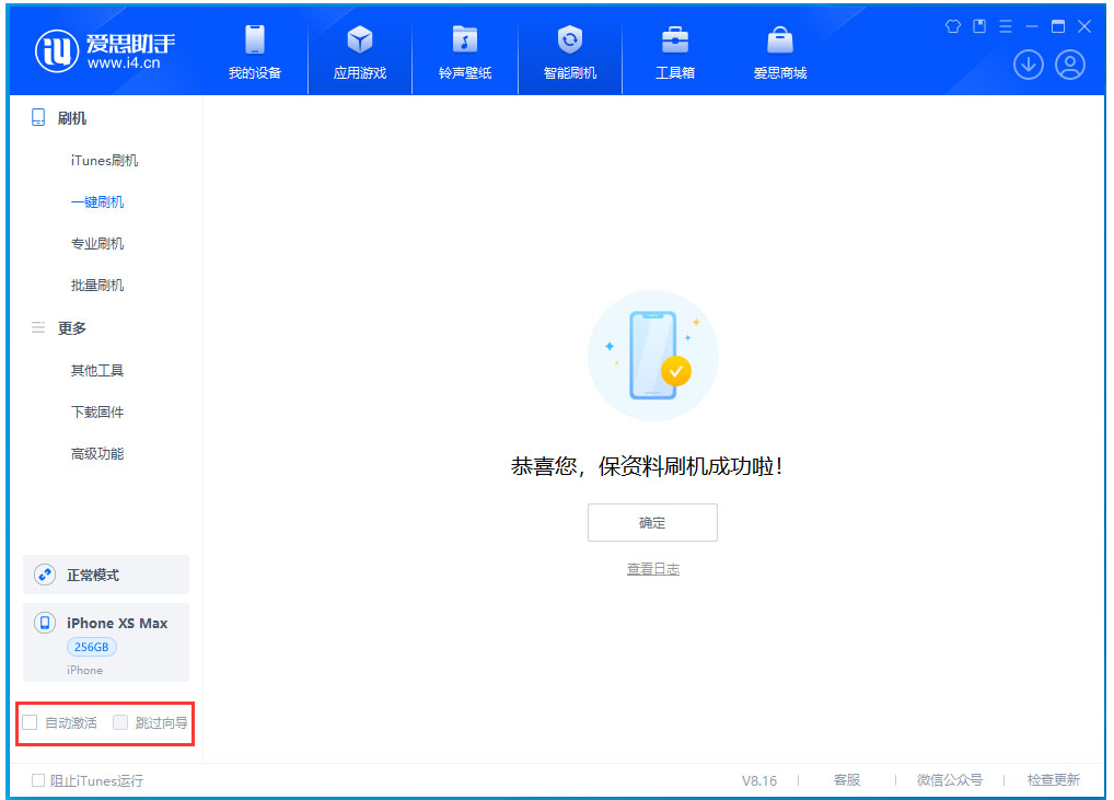 莱城苹果手机维修分享iOS 17.4 RC版升级_iOS 17.4 RC版一键刷机教程 