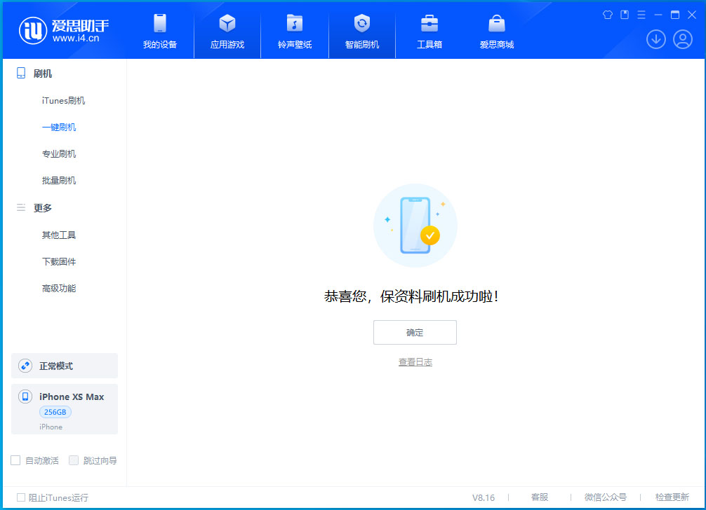 莱城苹果手机维修分享iOS 17.3.1正式版升级_iOS 17.3.1正式版一键刷机教程 