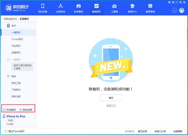 莱城苹果手机维修分享iOS 15.7.5 正式版升级_iOS 15.7.5 正式版一键刷机教程 