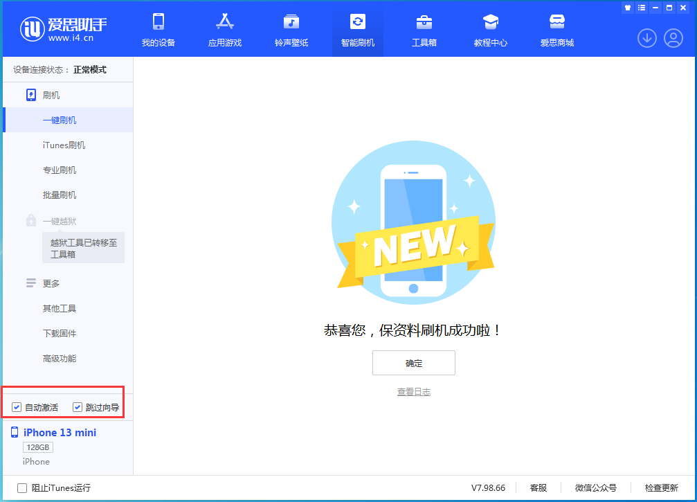 莱城苹果手机维修分享iOS 16 正式版升级_iOS iOS 16 正式版一键刷机教程 