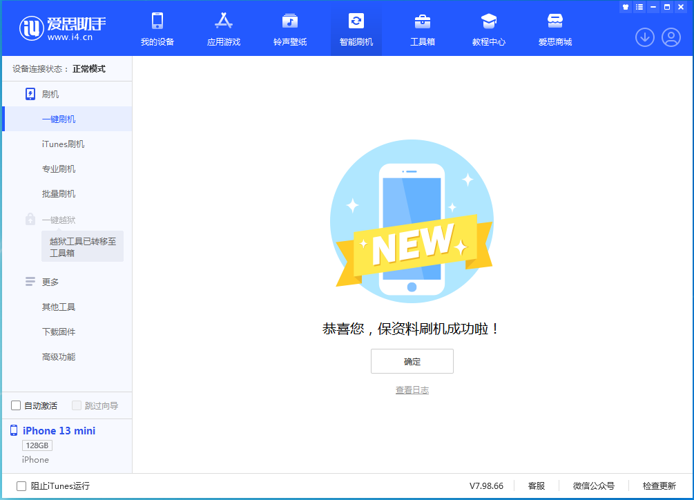 莱城苹果手机维修分享iOS 16 RC版升级_iOS 16 RC版一键刷机教程 