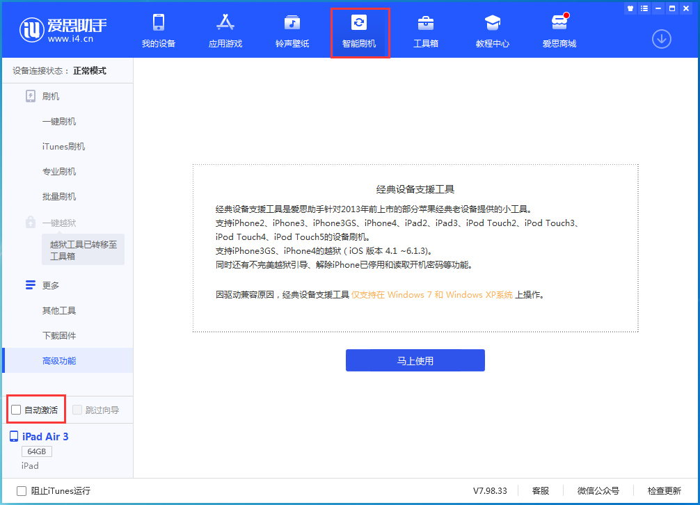 莱城苹果手机维修分享iOS 15.1 正式版升级_iOS 15.1 正式版一键刷机教程 
