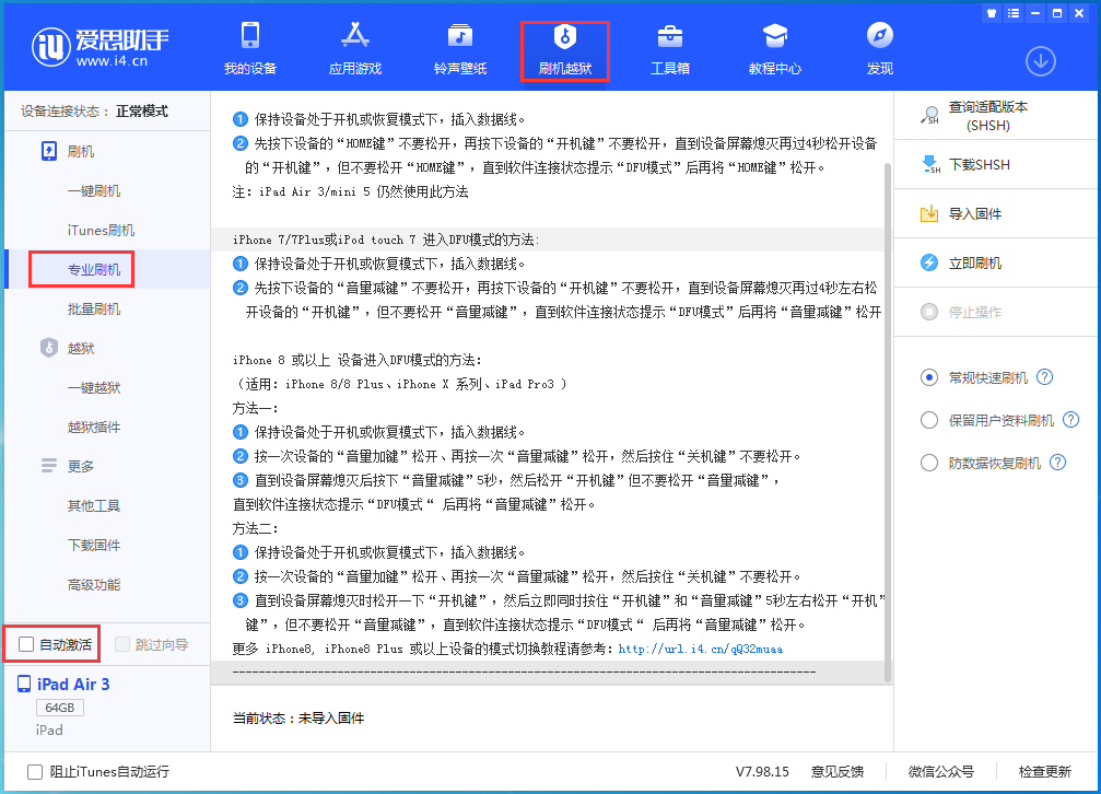 莱城苹果手机维修分享iOS 14.4 RC版_iOS 14.4 RC版一键刷机教程 