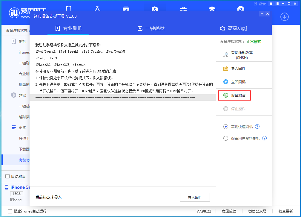 莱城苹果手机维修分享iOS 12.4.9正式版_iOS 12.4.9 正式版一键刷机教程 